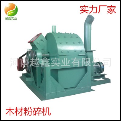 枯枝粉碎機(jī) 420型樹枝鋸末機(jī) 越鑫玉米秸稈粉碎機(jī)篩網(wǎng) 木材粉碎機(jī)