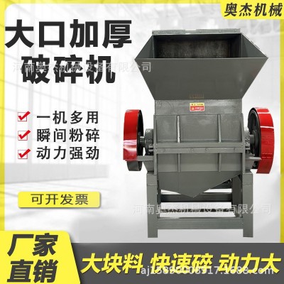 小型強(qiáng)力塑料筐粉碎機(jī) 保險(xiǎn)杠礦泉水瓶粉碎機(jī)600機(jī)頭料薄膜破碎機(jī)