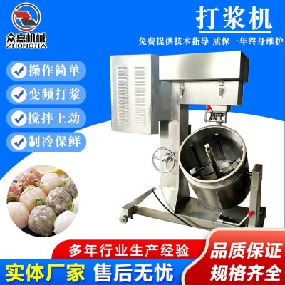 包心牛肉丸變頻打肉機(jī) 商用液壓升降魚(yú)丸打漿機(jī)
