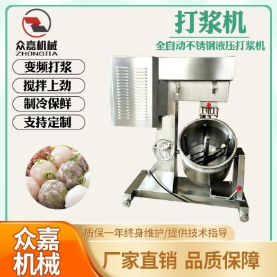 全自動(dòng)制冷打漿機(jī) 商用多功能牛肉丸魚(yú)丸仿手工制冷不銹鋼肉丸機(jī)