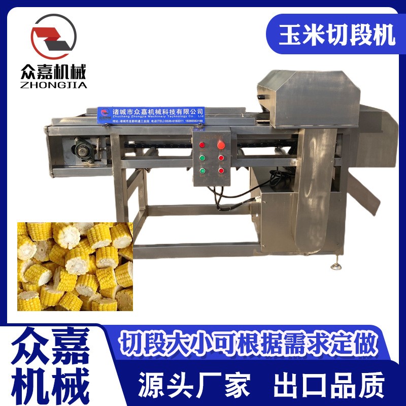冷凍玉米切段機(jī) 不銹鋼材質(zhì)粘玉米糯玉米切斷機(jī)器 玉米分段機(jī)