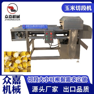 冷凍玉米切段機(jī) 不銹鋼材質(zhì)粘玉米糯玉米切斷機(jī)器 玉米分段機(jī)