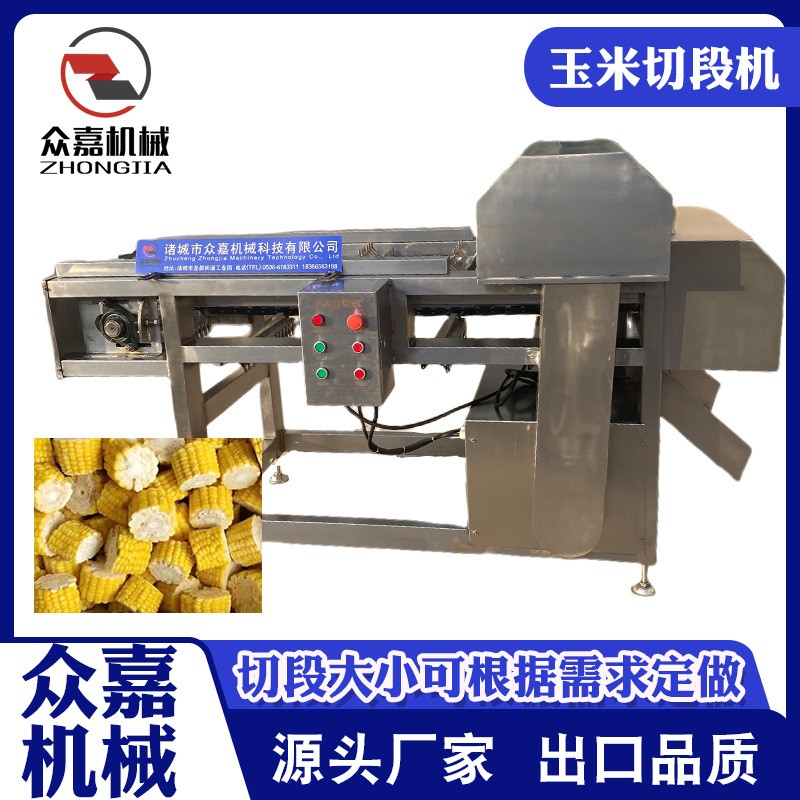 糯玉米切段機(jī) 鮮玉米熟玉米分段機(jī) 切割均勻冷凍玉米切段設(shè)備