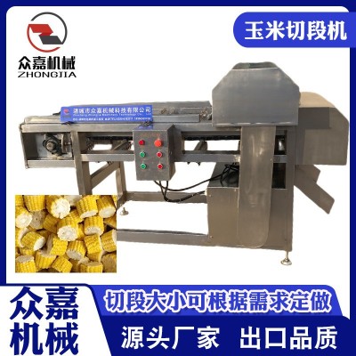 糯玉米切段機(jī) 鮮玉米熟玉米分段機(jī) 切割均勻冷凍玉米切段設(shè)備