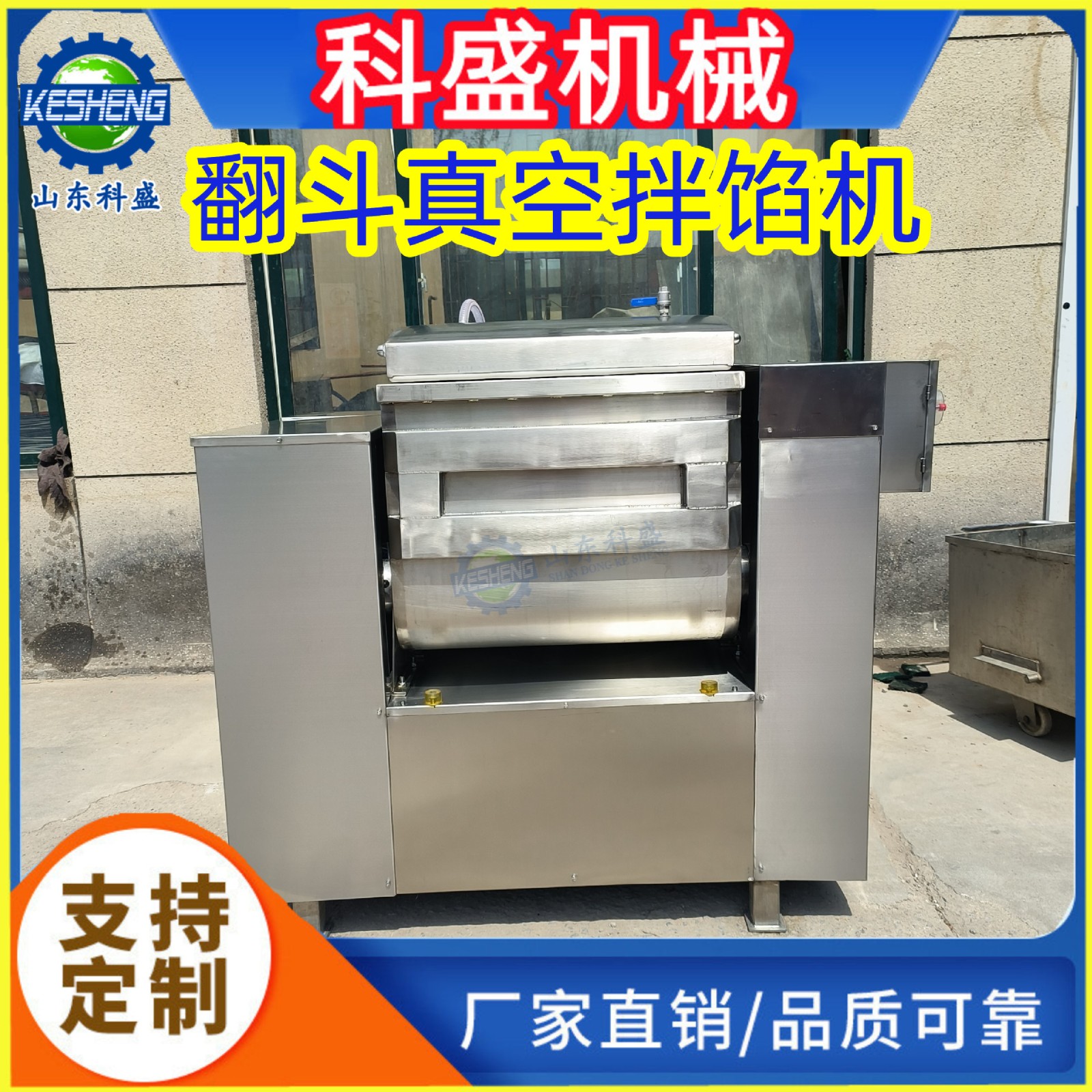 香腸餡料自動出料拌餡機(jī)器 寵物食品真空攪拌機(jī) 翻斗真空拌餡機(jī)