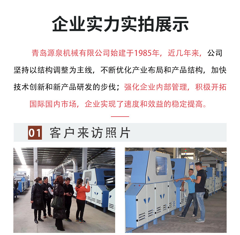 企業(yè)實(shí)力1