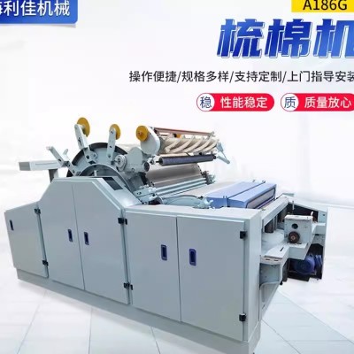 FA231梳棉機(jī)；紡紗設(shè)備；清梳聯(lián)配套設(shè)備；