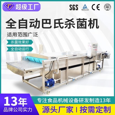 商用紅油金針菇巴氏滅流水線全自動巴氏菌機(jī)瓶醬腌菜低溫殺毒菌機(jī)