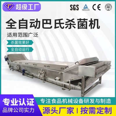 供應(yīng)不銹鋼材質(zhì)低溫巴氏殺菌機(jī) 泡菜殺菌流水線 巴氏滅菌設(shè)備