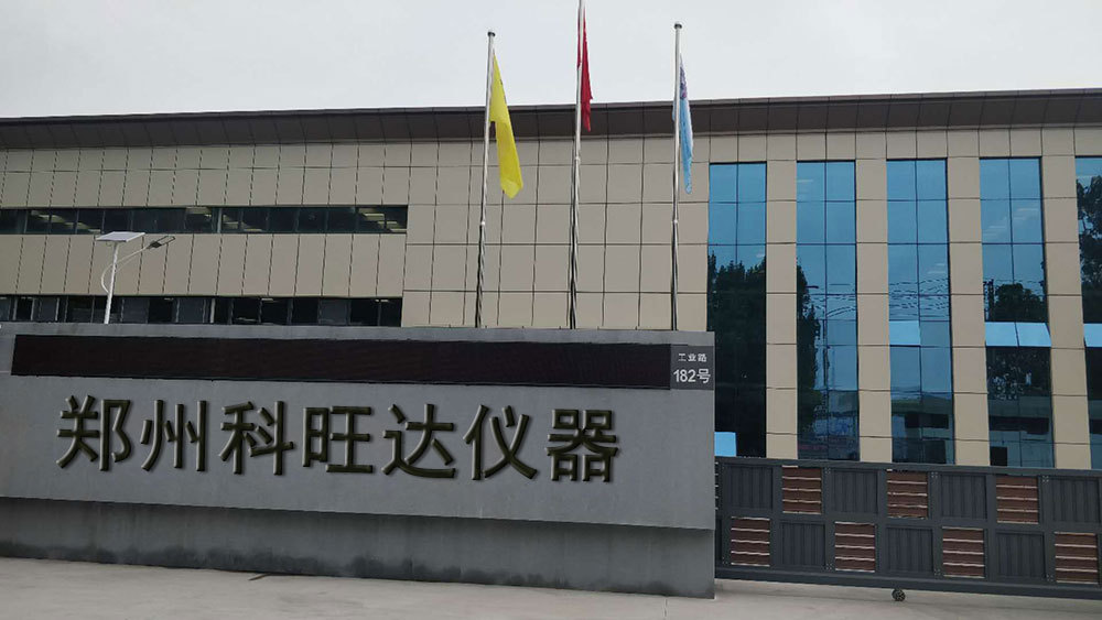 科旺達(dá)工廠大門