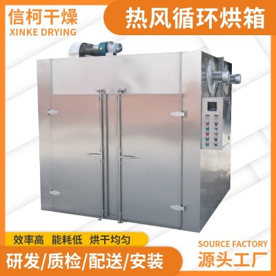 蔬菜水果烘干箱 食品制藥顆粒烘箱 不銹鋼雙門兩車熱風(fēng)循環(huán)烘箱