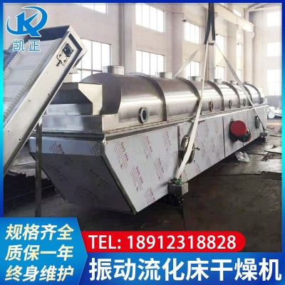 大型振動流化床干燥機臥式干燥設(shè)備不銹鋼流化床烘干機