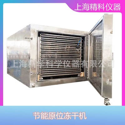 凍干加工樣品 蘋果紅富士紅星國(guó)光秦冠黃元帥 凍干機(jī)