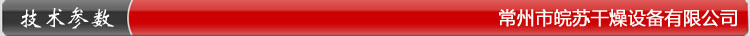 技術(shù)參數(shù)
