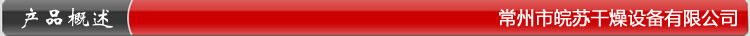 產(chǎn)品概述