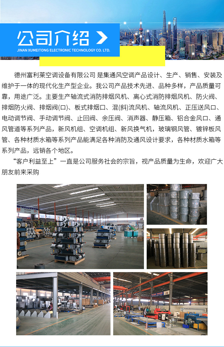 D-_Downloads_項(xiàng)目_12月_富利來(lái)空調(diào)設(shè)備_第二