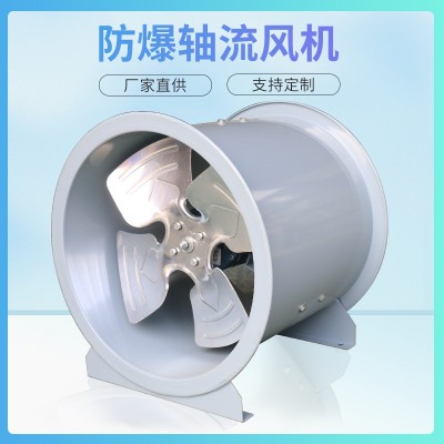 廠家供應(yīng)軸流風(fēng)機(jī)管道通風(fēng)設(shè)備軸流排煙風(fēng)機(jī)通風(fēng)機(jī)軸流風(fēng)機(jī)