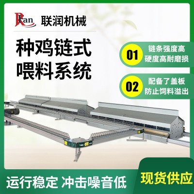 種雞鏈?zhǔn)轿沽舷到y(tǒng) 鏈?zhǔn)搅暇€ 鏈條 鏈?zhǔn)斤曃瓜到y(tǒng) 廠家直銷