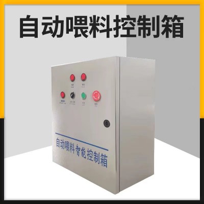 自動(dòng)喂料清糞智能控制箱 料線養(yǎng)豬場(chǎng)飼養(yǎng)自動(dòng)化智能下料設(shè)備