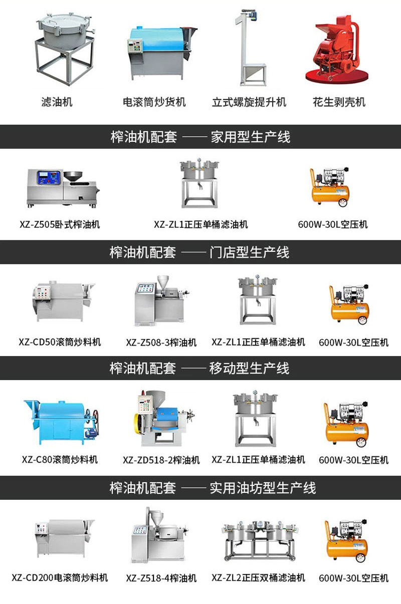 榨油機(jī)圖.jpg_.jpg