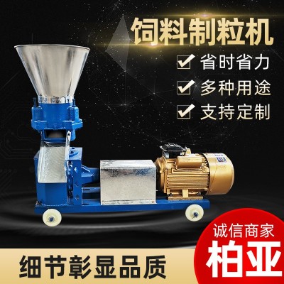 小型全自動(dòng)飼料顆粒機(jī)生產(chǎn)線 養(yǎng)殖專用大中小全套顆粒飼料機(jī)設(shè)備