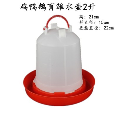 雞用水壺 養(yǎng)殖雞鴨鵝育雛用自動喂水器 大號大容量手提式水桶水壺