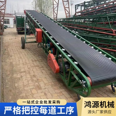 伸縮輸送機(jī) 移動(dòng)式液壓升降皮帶輸送機(jī) 糧食打跺入倉(cāng)雙翼輸送機(jī)