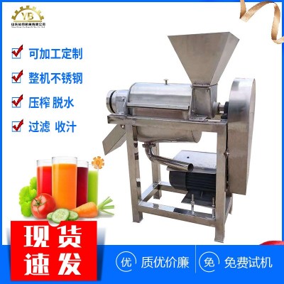 大型水果螺旋榨汁機(jī) 芭樂果石榴蘋果櫻桃榨汁機(jī) 裕邦工業(yè)榨汁設(shè)備