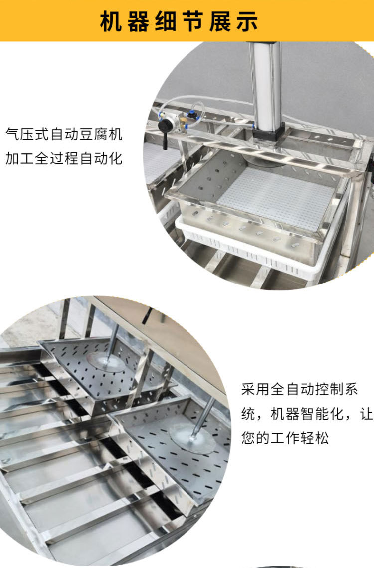豆腐機4_04.jpg