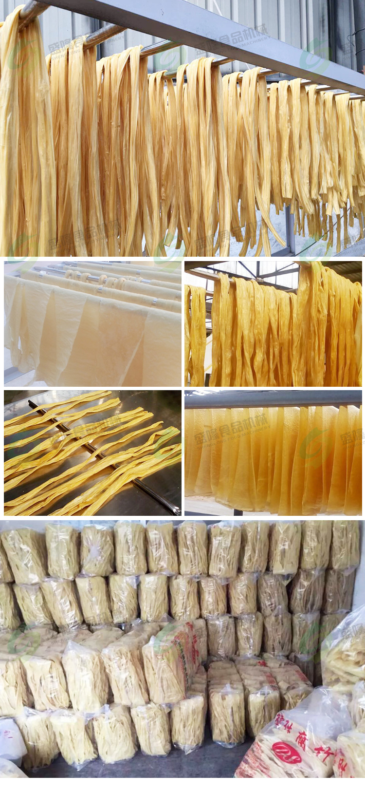 腐竹機(jī)_06.jpg