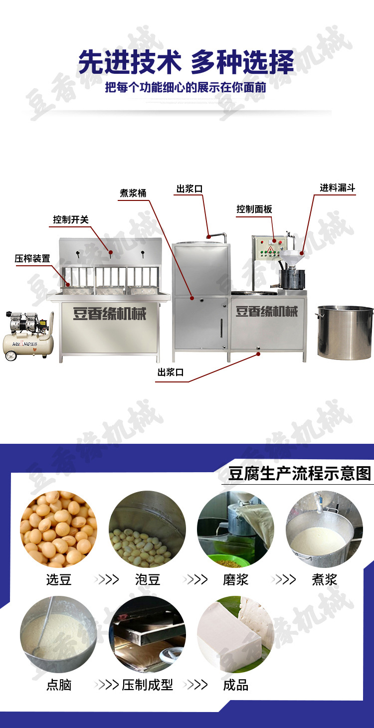 豆腐機(jī)