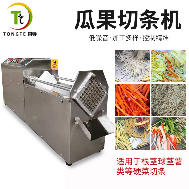 新款不銹鋼商用電動切條機蘿卜芋頭紅薯芥菜腌菜廠專業(yè)推條機