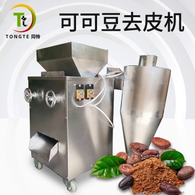商用自動(dòng)不銹鋼可可豆去皮機(jī) 咖啡豆脫皮機(jī) 榛子脫皮設(shè)備