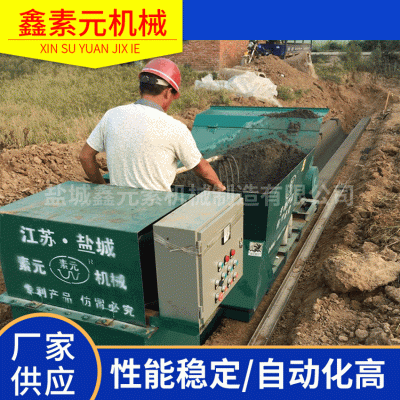 廠家生產(chǎn)現(xiàn)澆式渠道成型機(jī) 自走式U型槽成型機(jī) U型水渠機(jī)