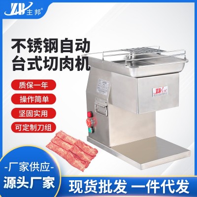 廠家供應(yīng)全自動不銹鋼臺式切肉機(jī) 電動多用途臺式鮮肉切絲切丁機(jī)