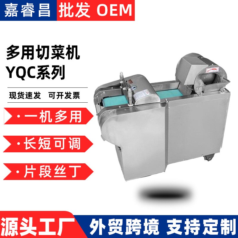 大型切菜機(jī)商用切絲機(jī)蔬菜切割機(jī)多功能切菜機(jī)食堂用全自動 切片機(jī)