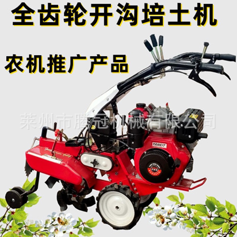 全齒輪開溝培土機(jī)柴油大馬力田園管理機(jī)蔥姜土豆上土培土耕地機(jī)