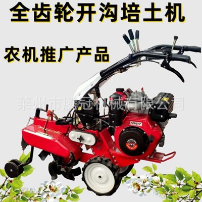 全齒輪開(kāi)溝培土機(jī)柴油大馬力田園管理機(jī)蔥姜土豆上土培土耕地機(jī)