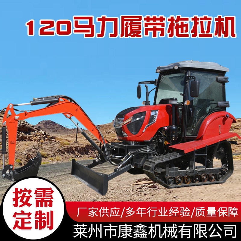 履帶拖拉機(jī)乘坐式履帶機(jī) 開溝松土農(nóng)機(jī)運(yùn)輸