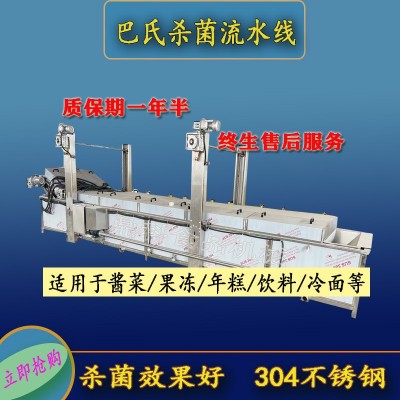 定制巴氏殺菌機 五香粽子殺菌鍋 熟食品殺菌水產品高溫殺菌鍋廠家