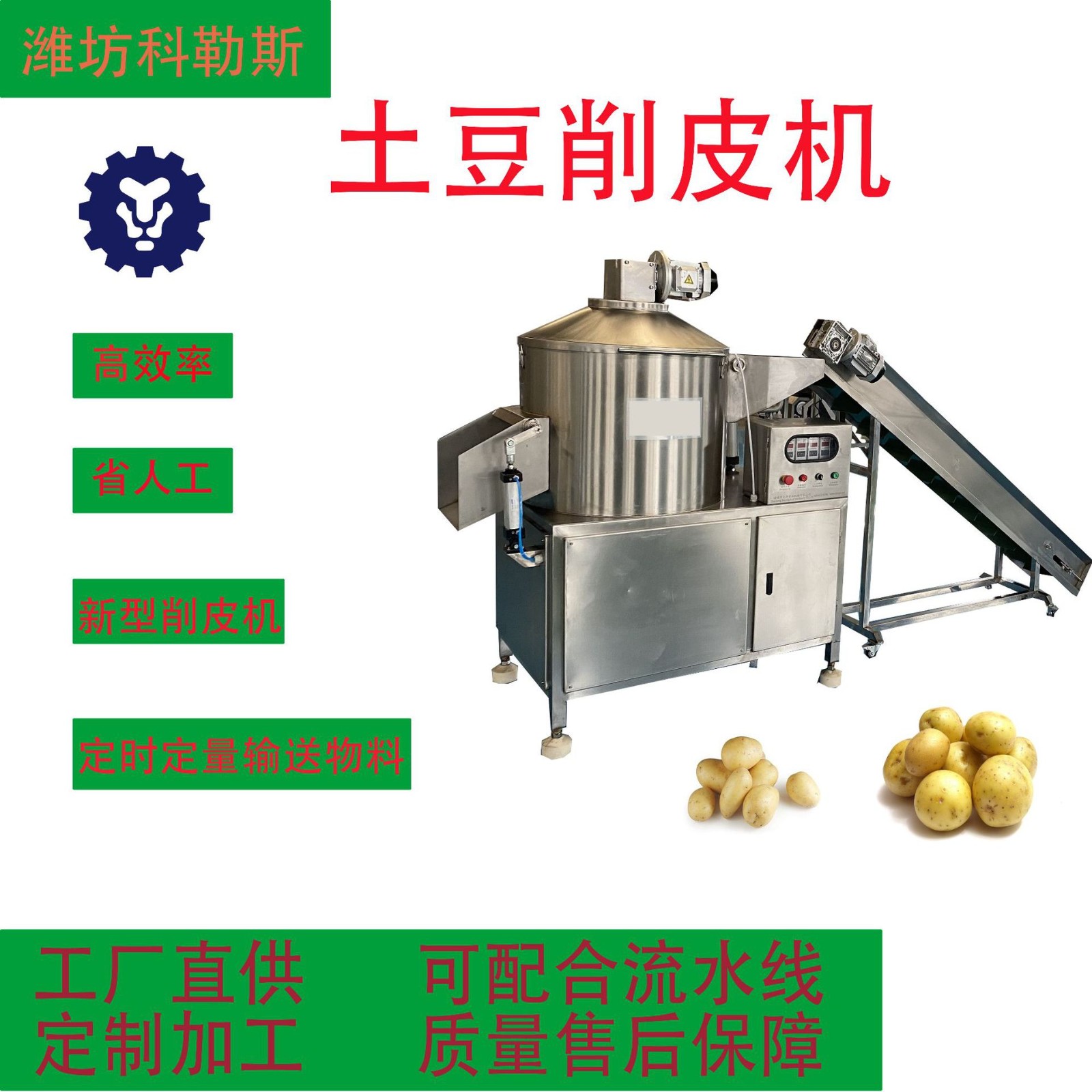 土豆削皮設(shè)備 紅薯去皮機(jī)紫薯剝皮去皮機(jī) 全自動果蔬清洗脫皮機(jī)