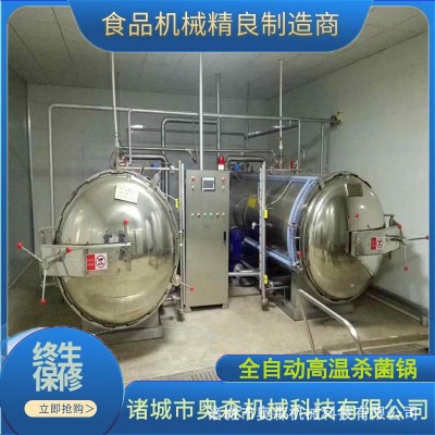 商用雙層水浴式殺菌鍋 真空包裝熟食殺菌設(shè)備 高溫高壓殺菌釜
