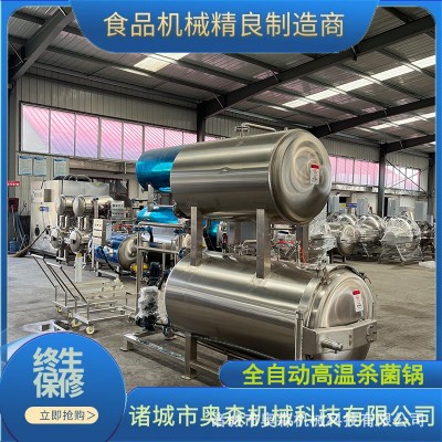 魚罐頭午餐肉高溫殺菌鍋 海鴨蛋專用殺菌設(shè)備 即食魷魚仔殺菌鍋