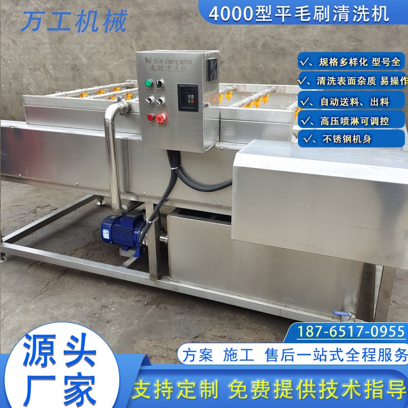 全自動(dòng)平毛輥橘子蘋果清洗設(shè)備 海產(chǎn)品清洗機(jī) 大姜清洗設(shè)備