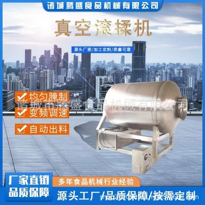 醬牛肉全自動(dòng)真空滾揉機(jī) 泡菜臘肉 豬肉快速入味腌制機(jī)