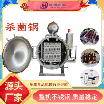 糯米咸肉粽子殺菌鍋 粽子加工生產(chǎn)線設(shè)備 全自動(dòng)成套粽子殺菌設(shè)備