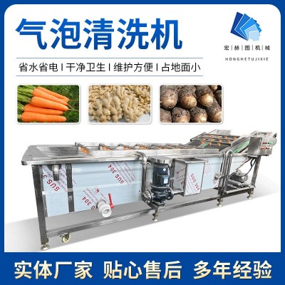 氣泡清洗機(jī)土豆韭菜海鮮藥材雞肉羊肉香菇氣泡清洗設(shè)備廠家直供