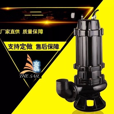 單相無(wú)堵塞污水污物潛水泵WQD10-10-0.75抗阻塞污水污物潛污泵
