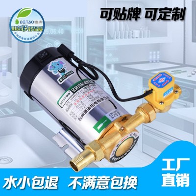 德濤 不銹鋼熱水器增壓泵 家用靜音全自動 自來水管道增壓泵