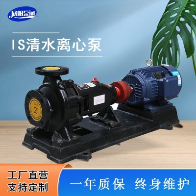 IS臥式清水離心泵農(nóng)田灌溉柴油機(jī)抽水排污工業(yè)鍋爐給水循環(huán)增壓泵